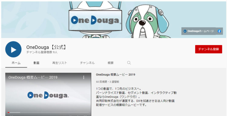 YouTubeチャンネル