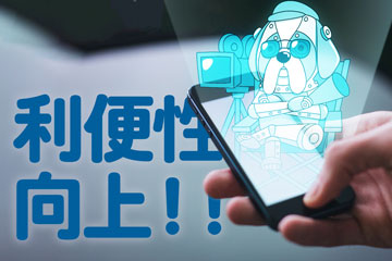 利便性向上！アイキャッチ