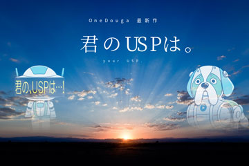 USPアイキャッチ