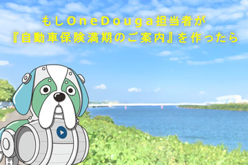 アイキャッチ_自動車保険満期