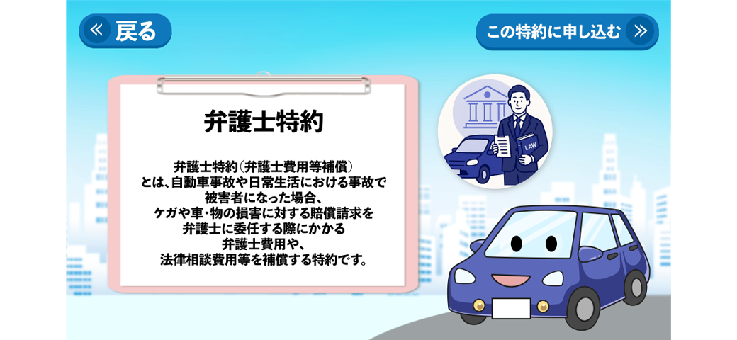 自動車保険満期_シーン3